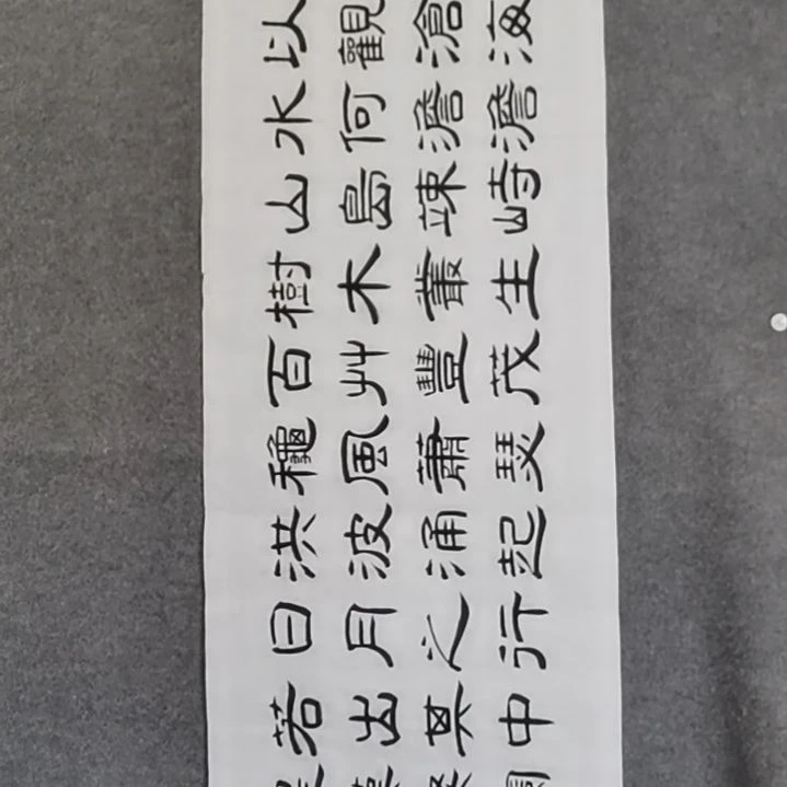 书法书法作品书法作品