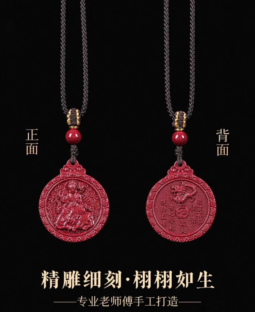 含辰砂工艺品高含量紫金砂（十二生肖）双面守护吊坠