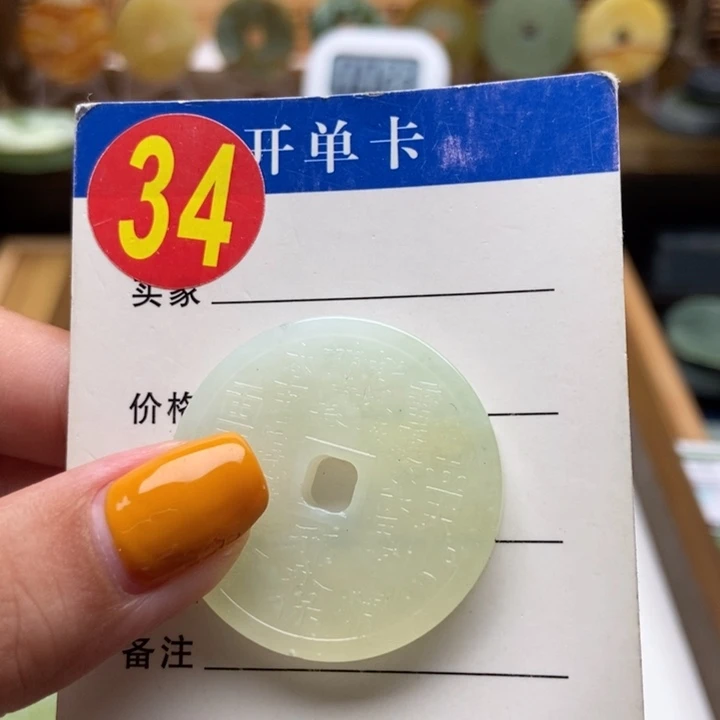 蛇纹石玉未镶嵌挂件?**跿