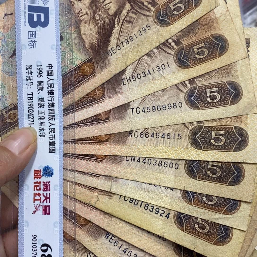 退市钱原图发10张