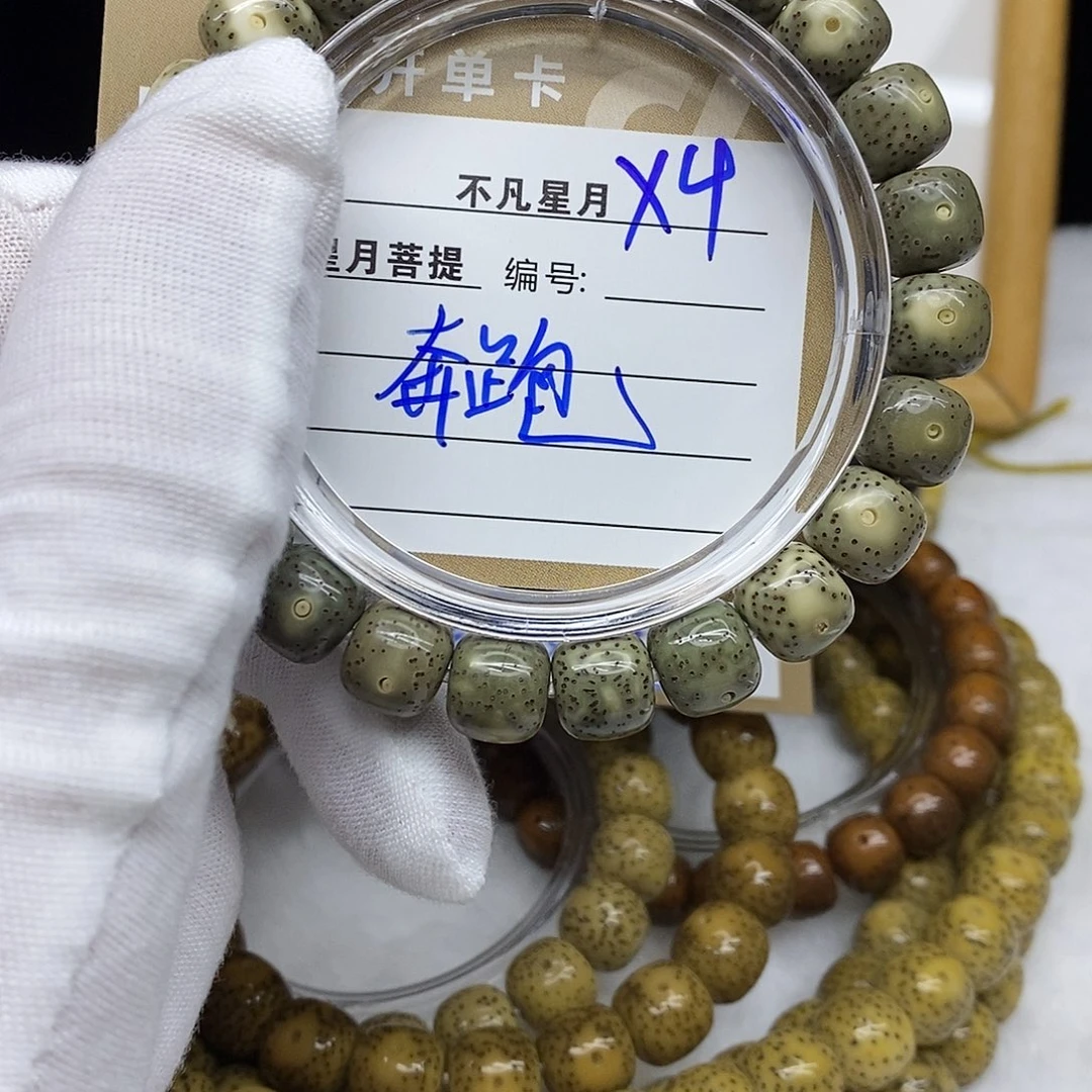 星月菩提吊坠奔**c11112222x4