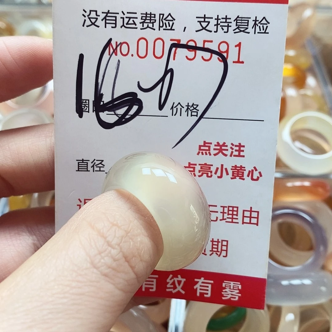 未镶嵌戒指玛瑙/玉髓