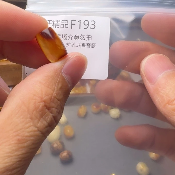 未镶嵌琥珀裸石琥珀