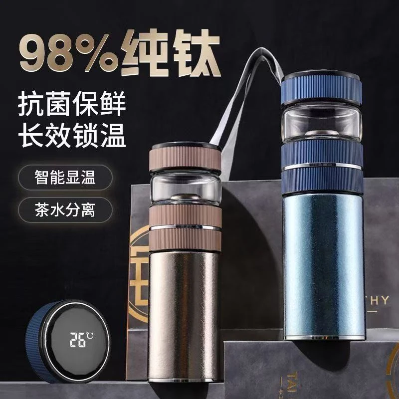 纯钛高档智能纯钛车载保温杯大容量商务杯茶水分离便携温控水杯