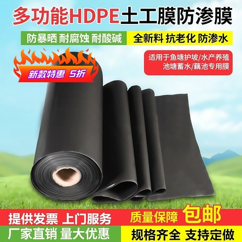 鱼塘防渗膜加厚全新料鱼池防水布抗老化塑料布加厚hdpe防渗土工膜