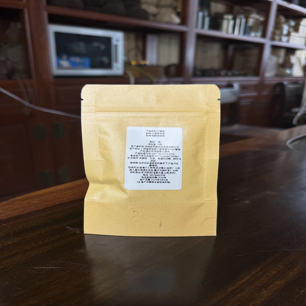 品鉴装 2020年甜醇老树茶10g 广西梧州苍梧和隆六堡茶源头厂家