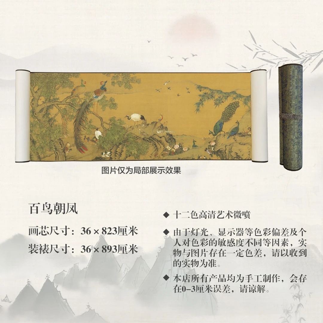 复刻清沈铨《百鸟朝凤》宣纸高清微喷卷轴装裱高端客厅书房办公室