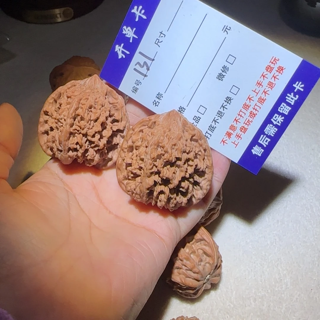 橘***子文玩核桃吊坠满天星131