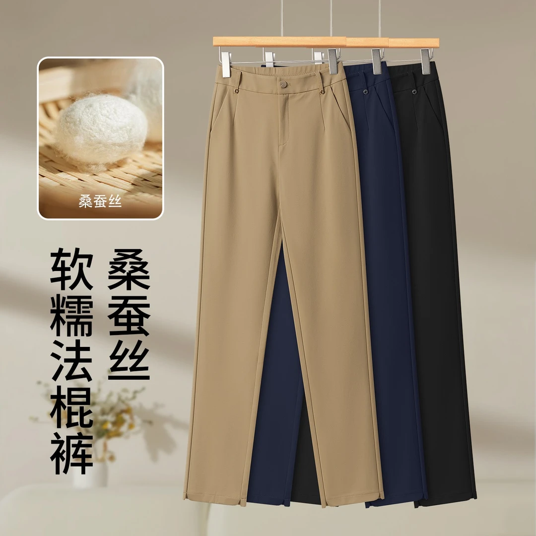 【桑蚕丝法棍裤】秋季高弹免烫抗皱直筒裤高腰显瘦通勤琥珀流光百搭