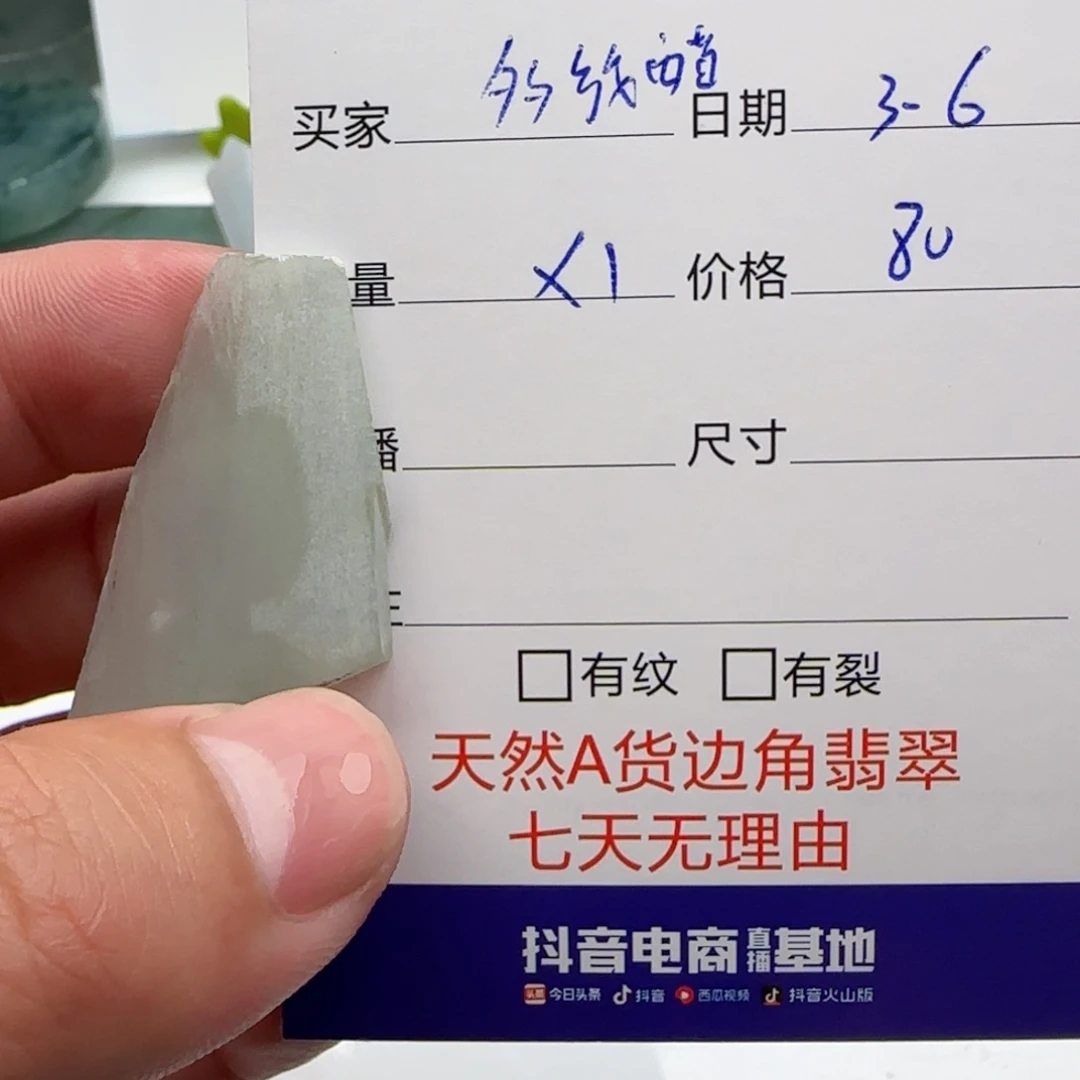 翡翠挂件未镶嵌多**啊