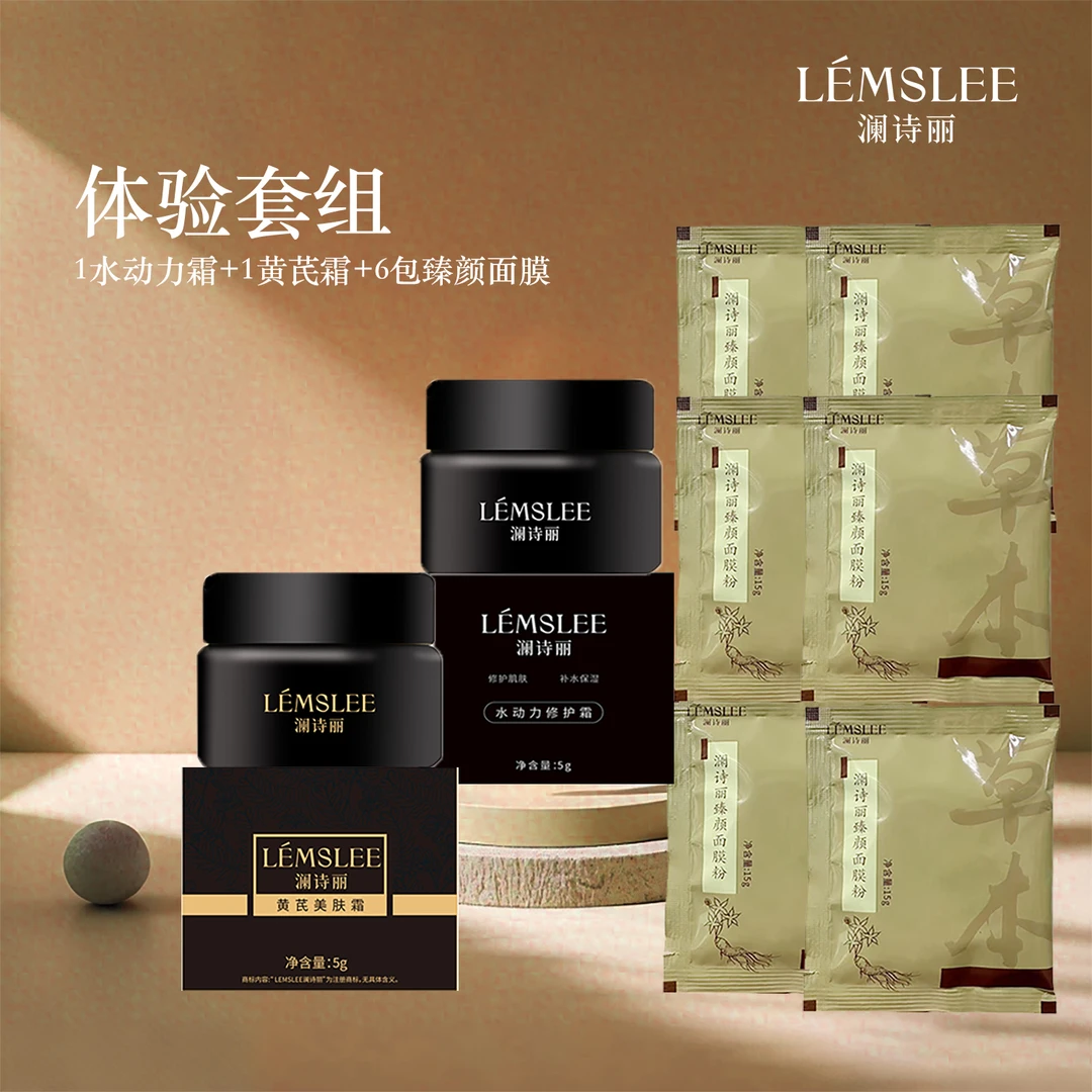 【升级版体验包】臻颜面膜粉 中草成分 嫩肤靓颜