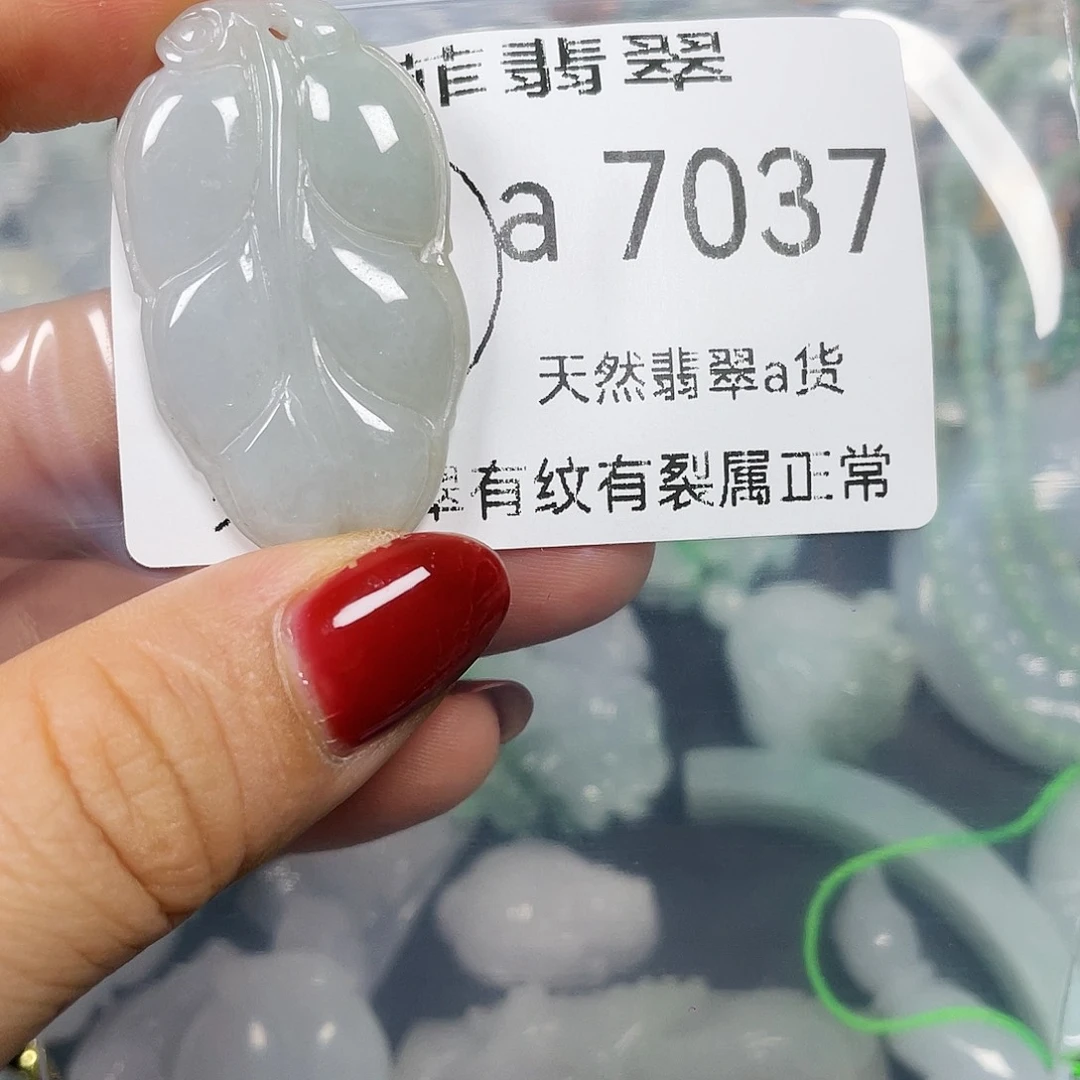翡翠未镶嵌颈饰闪购7037