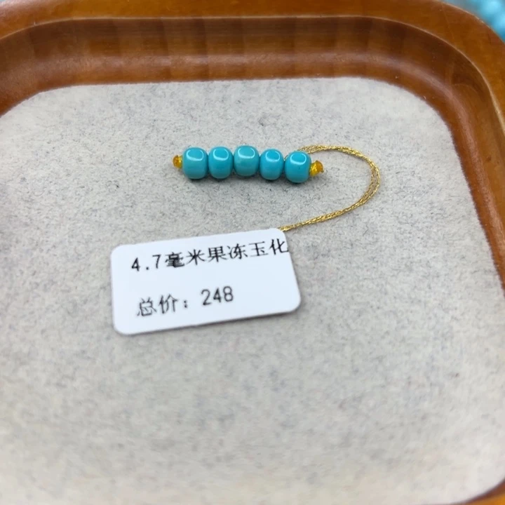 绿松石未镶嵌手链
