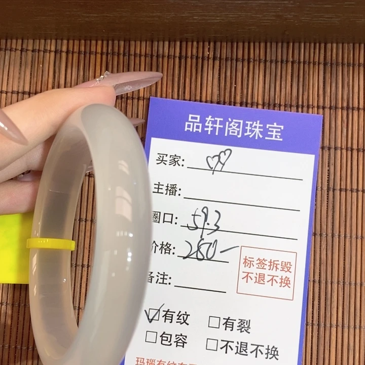 玛瑙/玉髓手镯未镶嵌