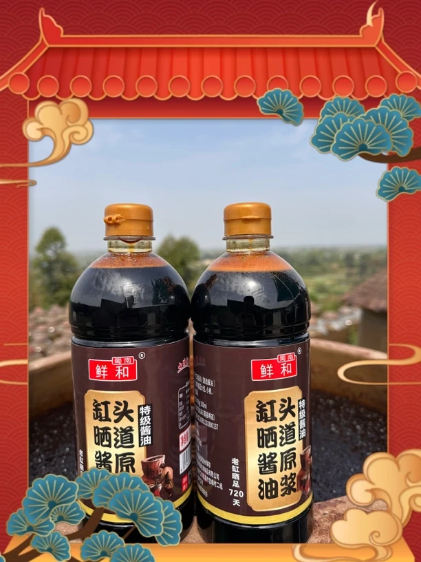 蜀南鲜和手工晒酱油