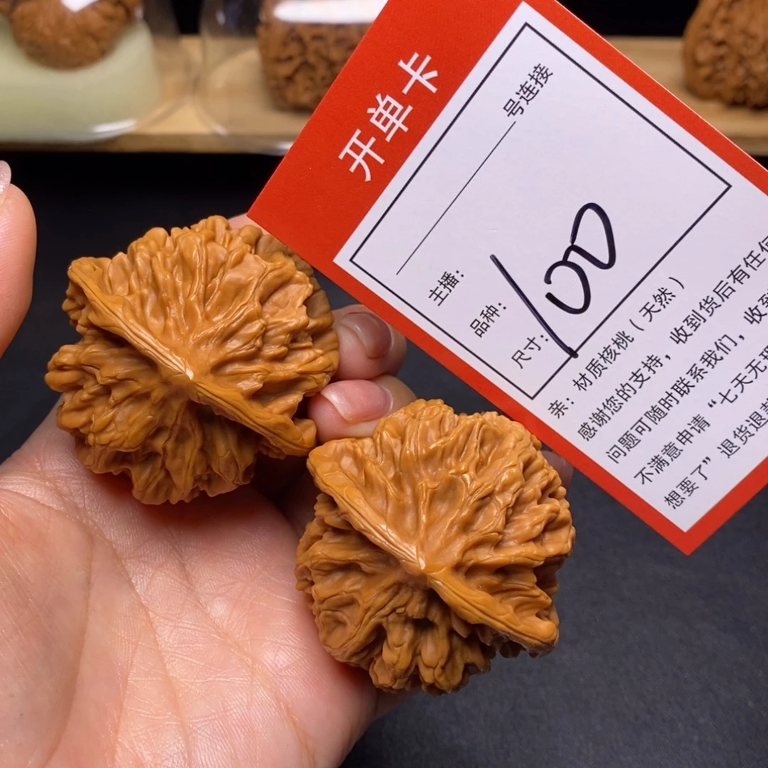 文玩核桃把件49帝王100