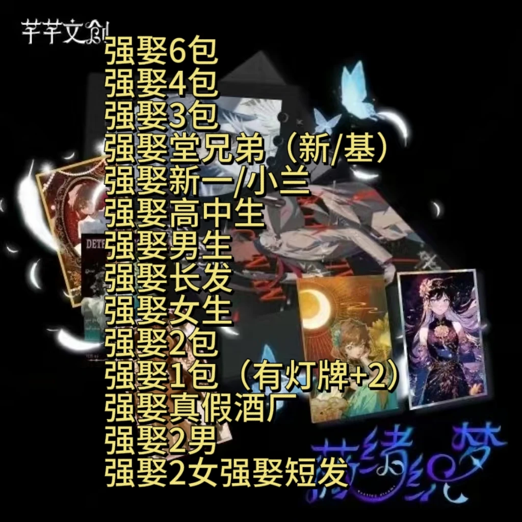 【强娶】全强娶 芊芊文创 名侦探柯南收藏色纸 国产二创 代拆