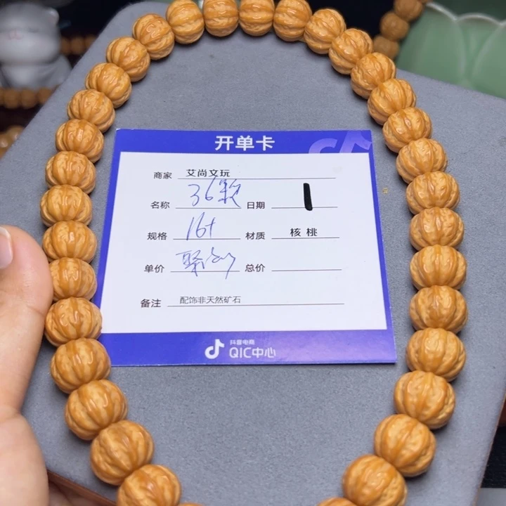 猴头核桃手串猴头