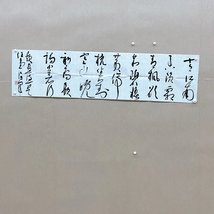 书法郭保军138*34㎝ ******