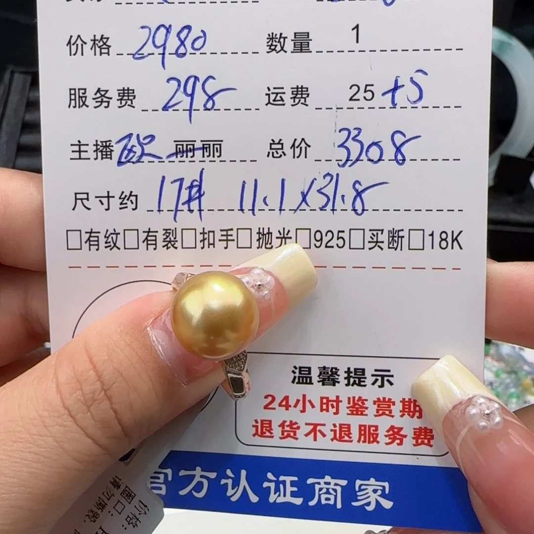 海水珍珠戒圈18K金镶嵌S***果