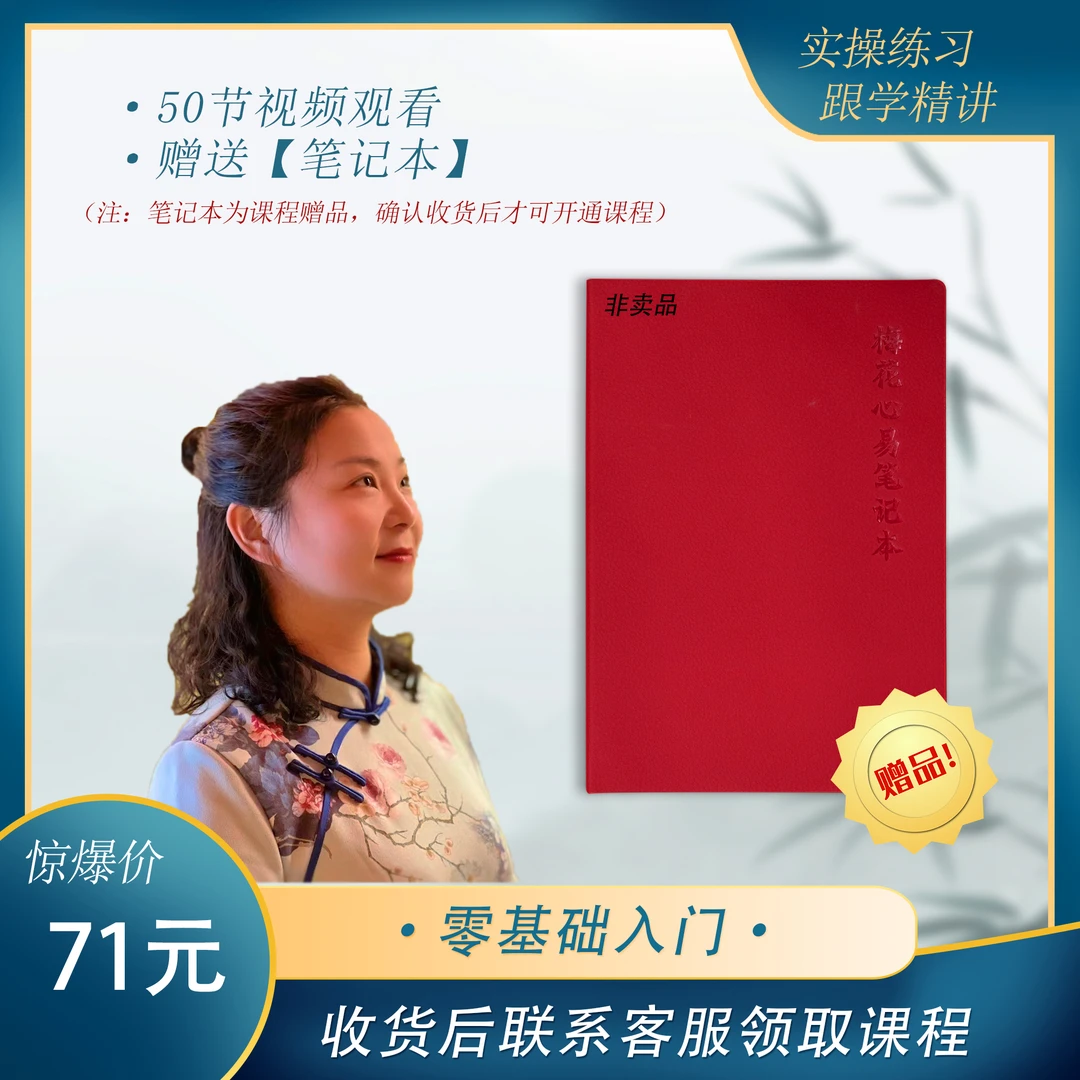 了一梅花精华教学