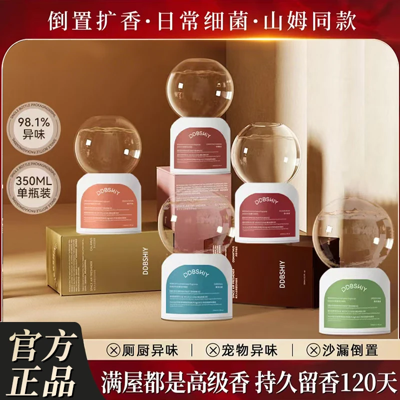 【倒置香氛】晴天大白空气清新剂倒立香薰室内厕所卫生间除异味除臭