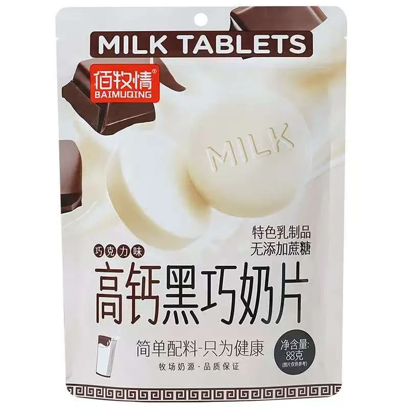 内蒙古特产高钙纯奶片无蔗糖休闲零食独立包装