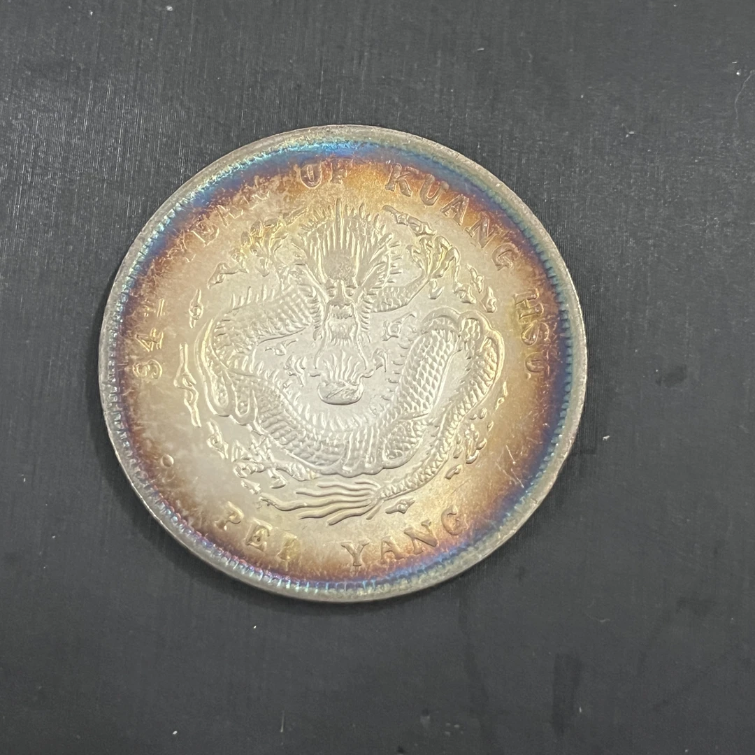 国民龙洋一枚收藏精品大头小头龙复古手工艺品摆件品A441