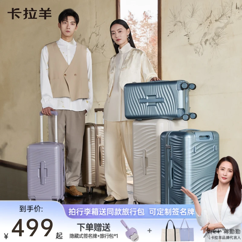 【魔方体凌波箱】卡拉羊凌波箱国风纯PC云朵行李箱CX8128+8127