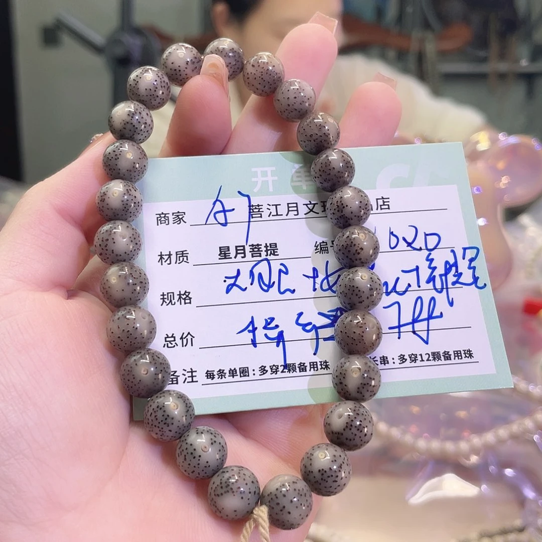 吊坠星月菩提爱****赵星月菩提海南同枝果A7