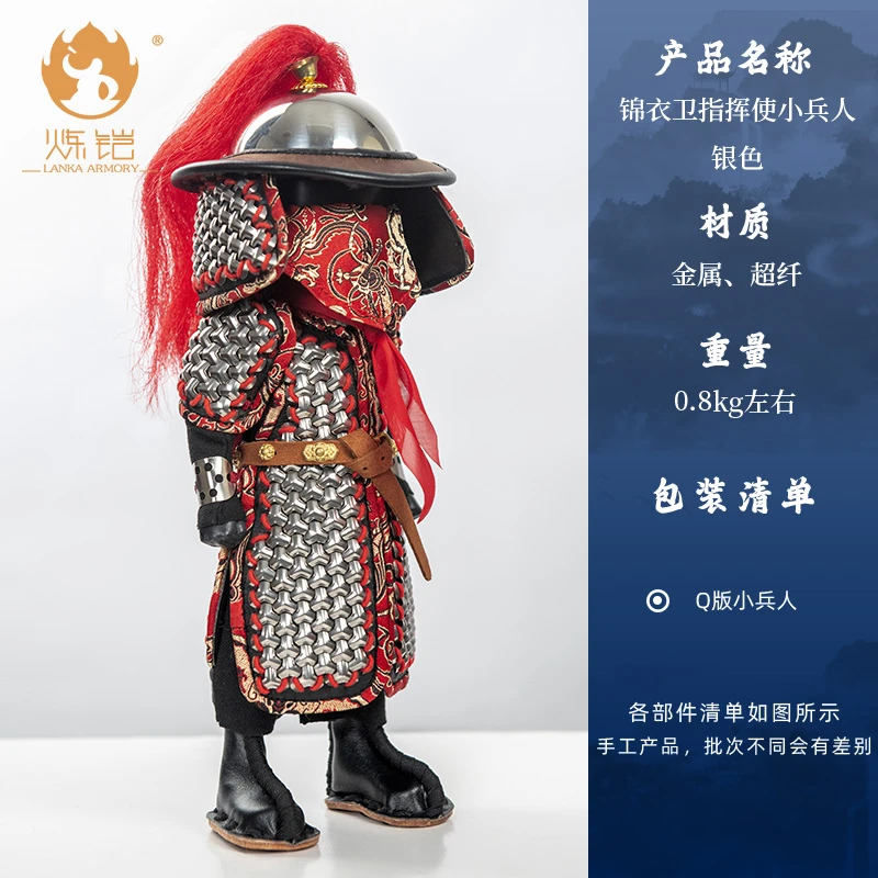炼铠国潮潮玩锦衣卫小兵人手办甲胄全套周边