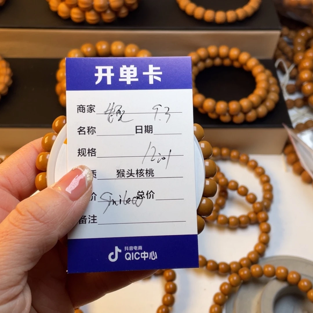 猴头核桃手串◂****猴头