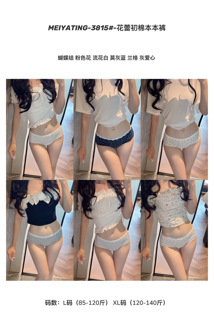 H6256 少女印花蕾丝内裤礼盒 甜美舒适日常三角裤3815