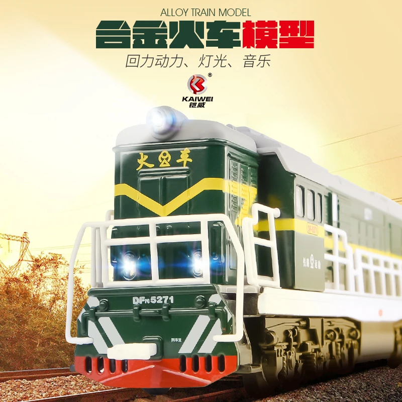 正版铠威合金回力火车头绿皮火车声光音效经典怀旧玩具男孩礼物