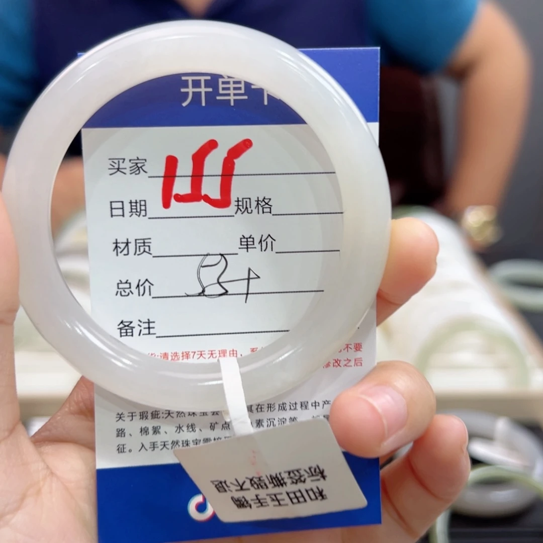 未镶嵌手镯和田玉