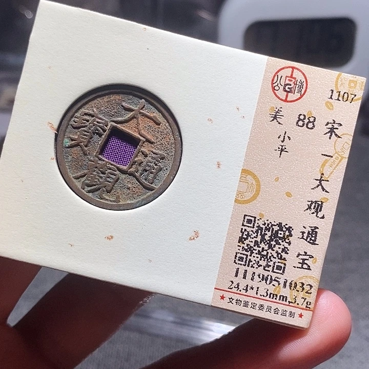 铜0200恭喜发财恭喜发财大吉大利