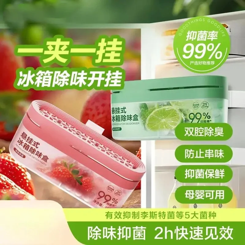 【官方正品】严选 冰箱橱柜除味祛味防串味 双腔除味盒 悬挂款MCX
