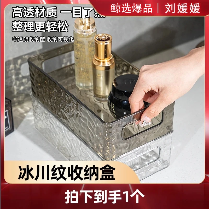 【刘媛媛专属】冰川纹化妆框桌面收纳轻奢收纳盒