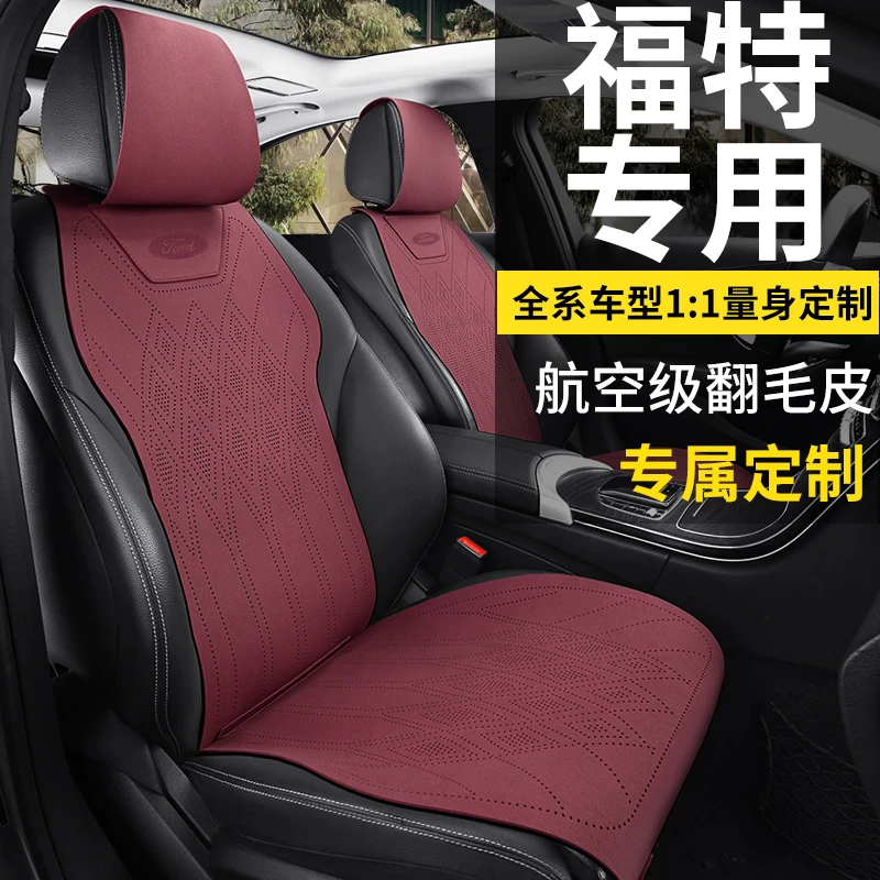 福特汽车标准版坐垫四季通用坦克翻毛皮座垫马鞍垫透气座椅套