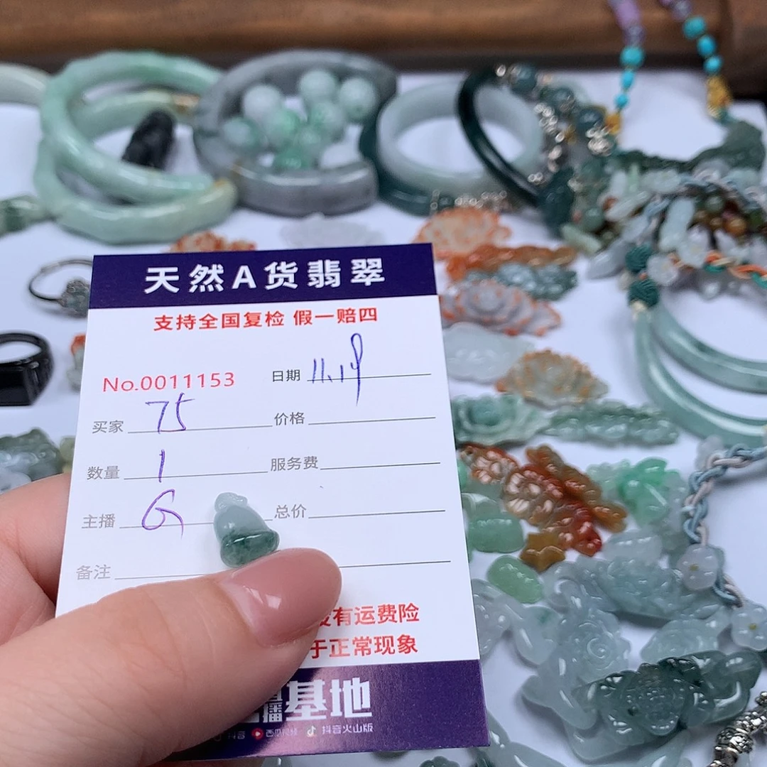 用***9翡翠未镶嵌颈饰5678