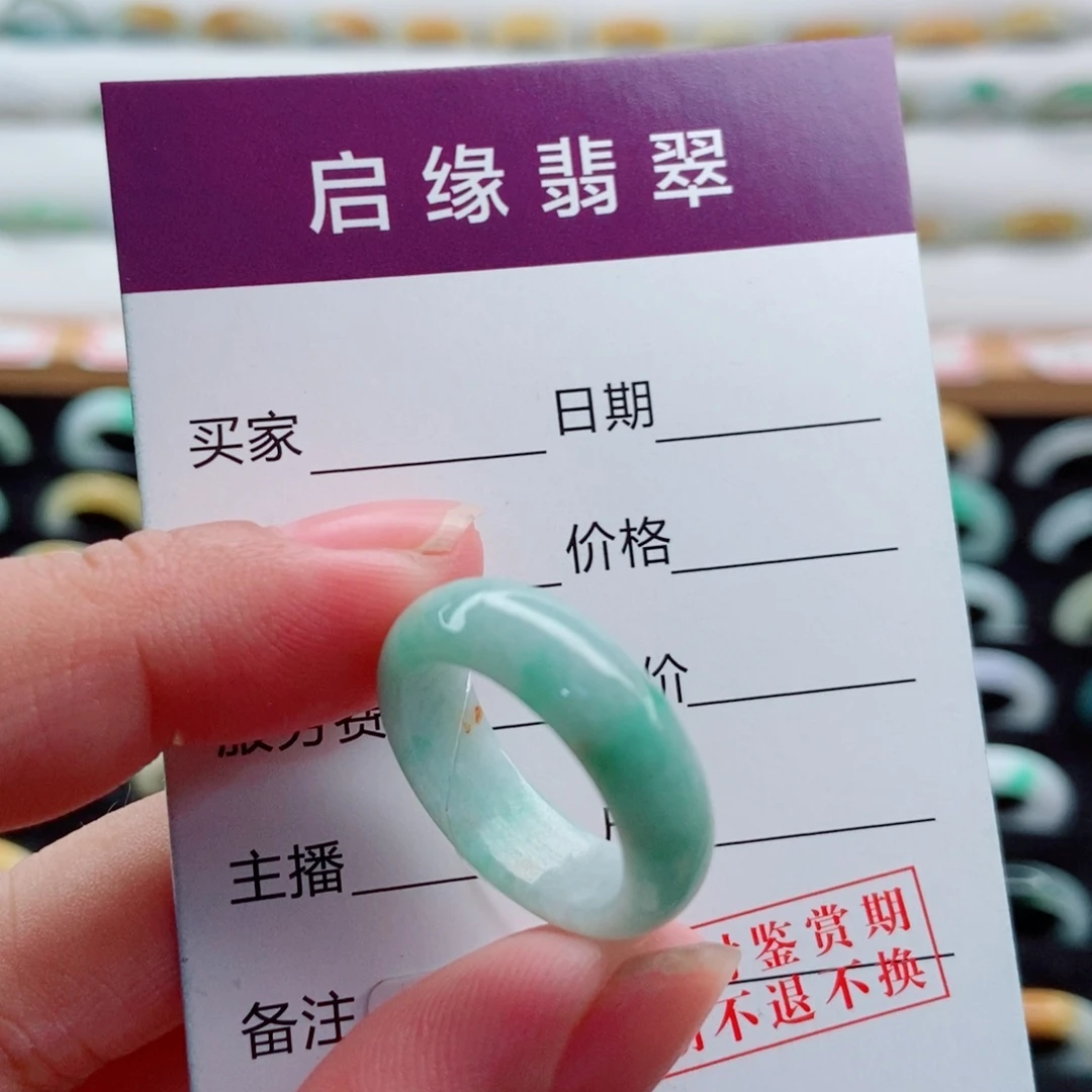 未镶嵌戒指翡翠圈口13