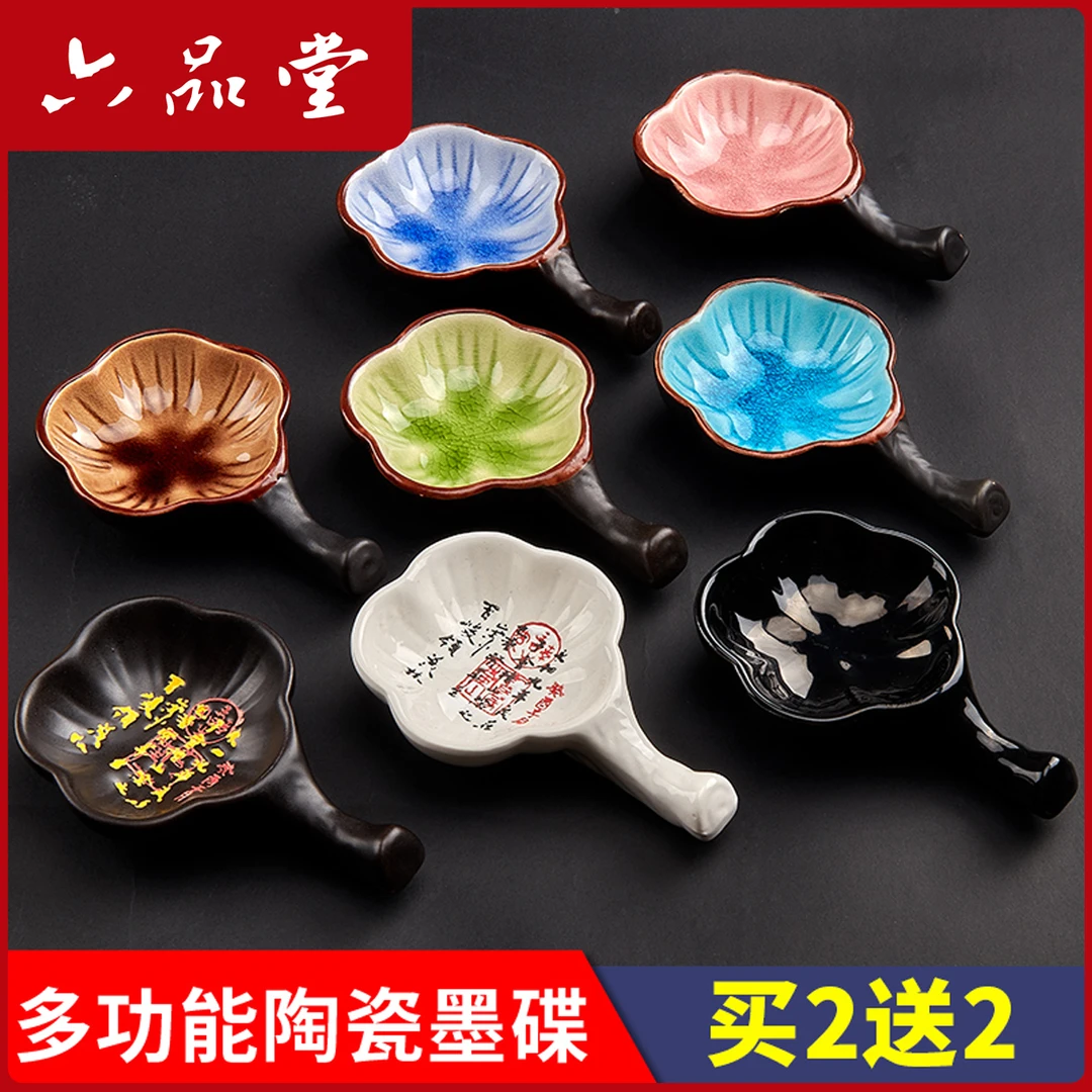 六品堂【陶瓷墨碟】多功能陶瓷碟毛笔架笔搁水碟文房好物盛墨汁用