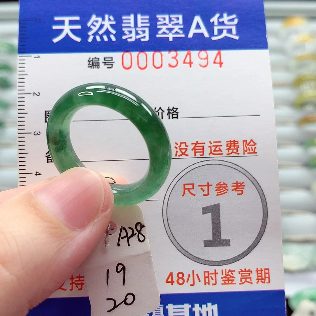 翡翠戒指未镶嵌十*～19-20号