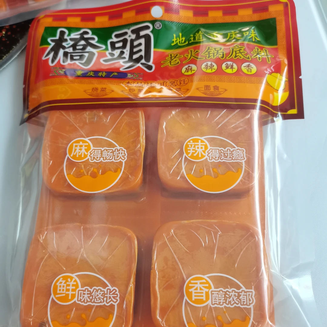 桥头火锅底料360克4个装