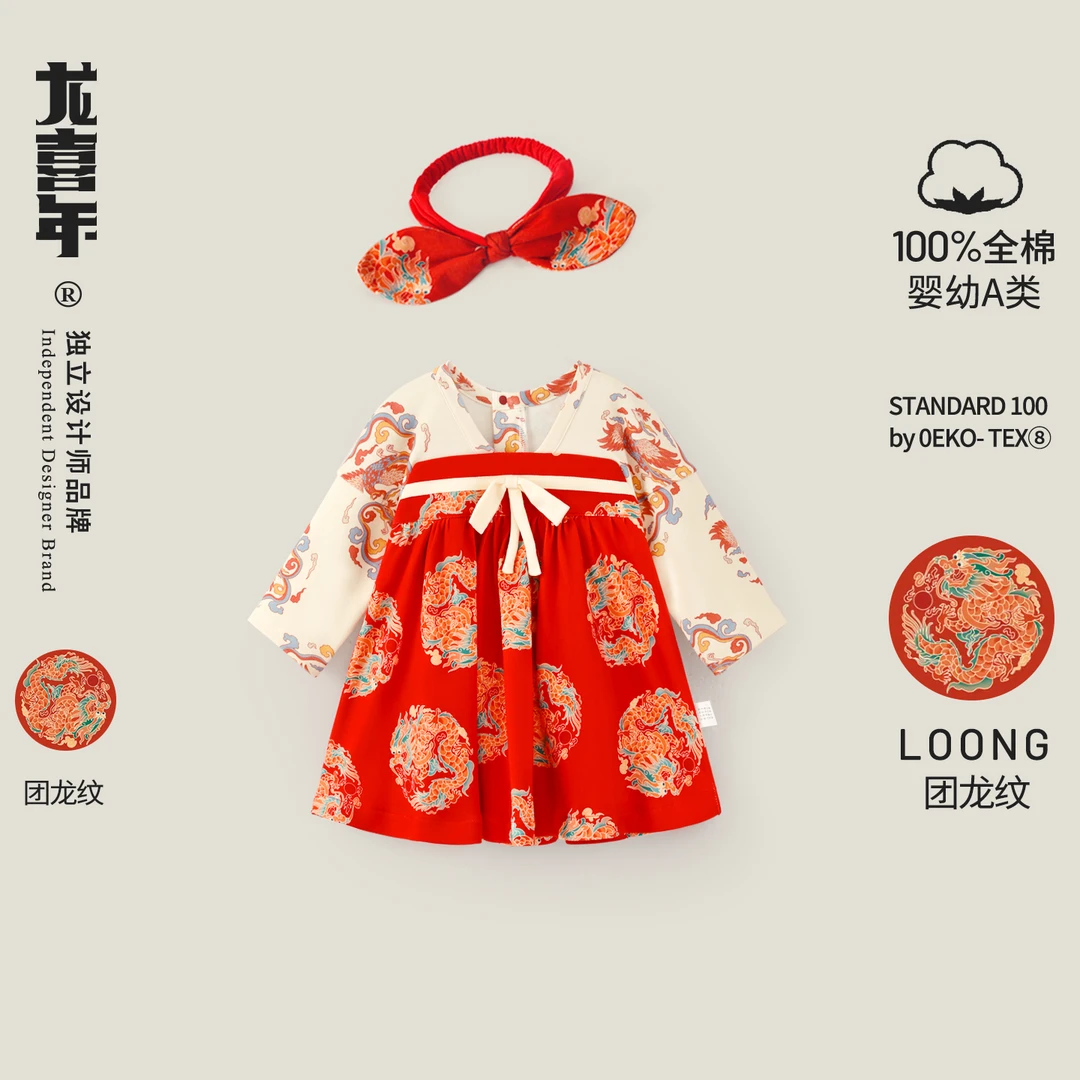 龙喜年周岁礼服女宝宝百天百日宴纯棉生日抓周裙子加绒衣服秋冬红