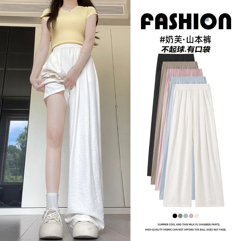 大码奶芙山本裤女春夏季高腰垂感宽松休闲直筒小个子遛弯阔腿裤子