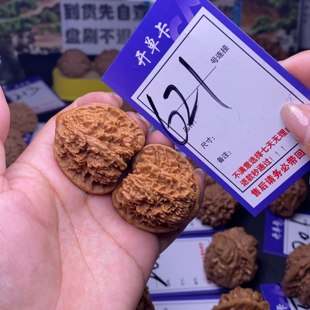 吊坠文玩核桃621号链接星星3.8尺