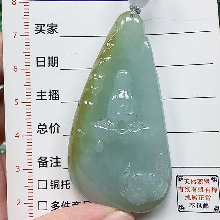 翡翠未镶嵌颈饰天然