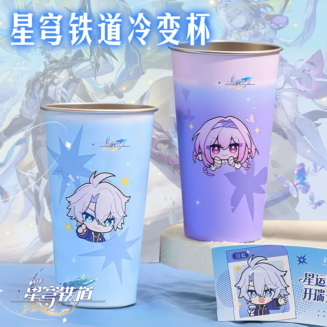 现货白厄遐蝶冷变杯联名崩坏星穹铁道不锈钢变色杯子咖啡家居水杯