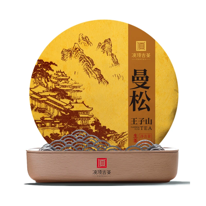 【凌顶古茶】曼松王子山普洱茶生茶紧压茶200g*5饼2021年